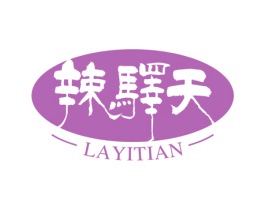 辣驿天 商标图样