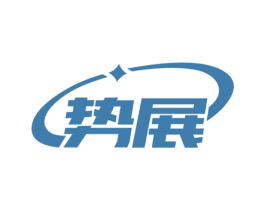 势展 商标图样