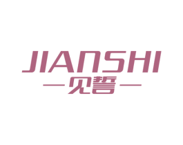 见誓 商标图样
