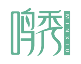 鸣秀MIN XIU 商标图样