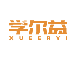 学尔益 商标图样