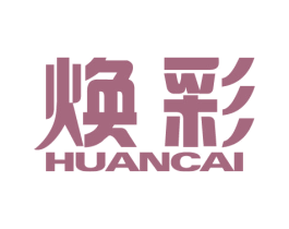 焕彩 商标图样