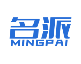 名派 商标图样