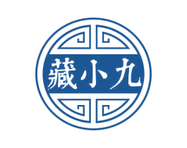 藏小九 商标图样