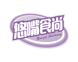 悠嘴食尚 商标图样