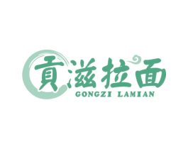 贡滋拉面 商标图样