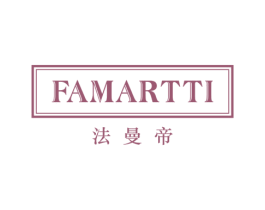 法曼帝 FAMARTTI 商标图样