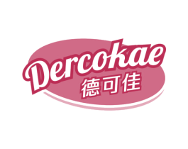 德可佳 DERCOKAE 商标图样