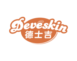 德士吉 DEVESKIN 商标图样