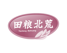田粮北荒 商标图样