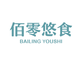 佰零悠食 商标图样