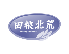 田粮北荒 商标图样