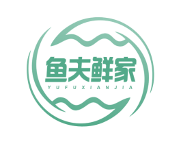 鱼夫鲜家 商标图样