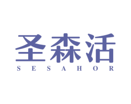 圣森活 SESAHOR 商标图样