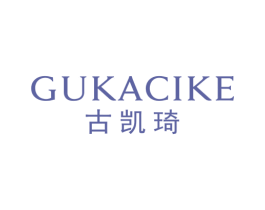 古凯琦 GUKACIKE 商标图样
