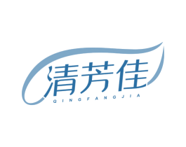 清芳佳 商标图样