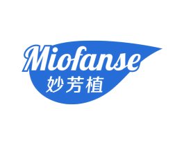 妙芳植 MIOFANSE 商标图样