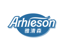 雅清森 ARHIESON 商标图样