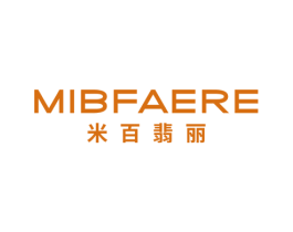 米百翡丽 MIBFAERE 商标图样