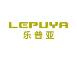 乐普亚 商标图样