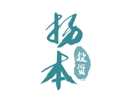 扬本 投资 商标图样