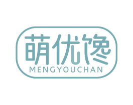 萌优馋 商标图样