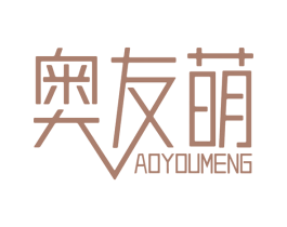 奥友萌 商标图样