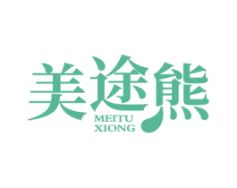 美途熊 商标图样