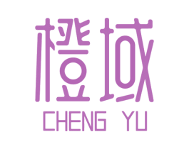 橙域 商标图样