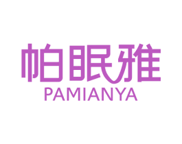 帕眠雅 商标图样
