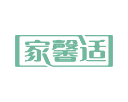 家馨适 商标图样