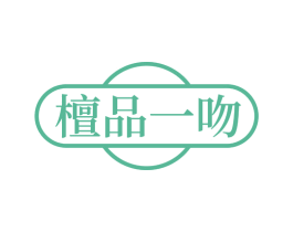 檀品一吻 商标图样
