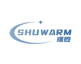 曙煦 SHUWARM 商标图样