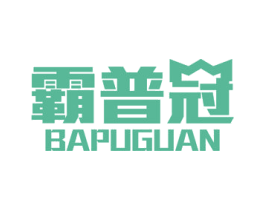 霸普冠 商标图样