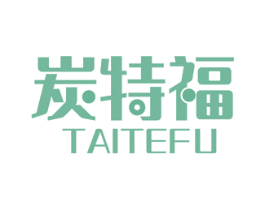 炭特福 TAITEFU 商标图样