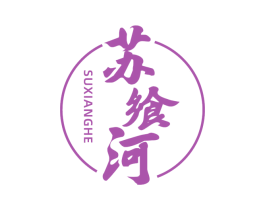 苏飨河 商标图样