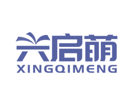 兴启萌 商标图样