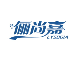 俪尚嘉 LYSOGIA 商标图样