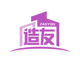 造友 商标图样