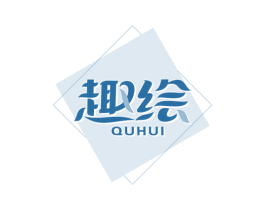 趣绘 商标图样