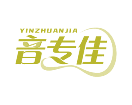 音专佳 商标图样