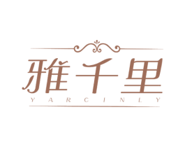 雅千里 YARCINLY 商标图样