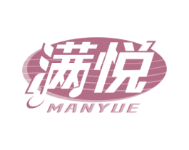 满悦 商标图样