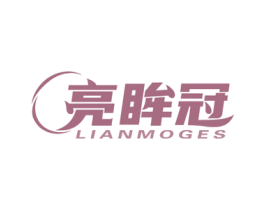 亮眸冠 LIANMOGES 商标图样