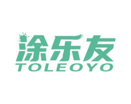 涂乐友 TOLEOYO 商标图样
