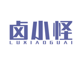 卤小怪 商标图样