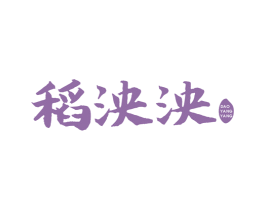 稻泱泱 商标图样