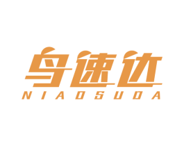 鸟速达 商标图样