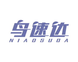 鸟速达 商标图样