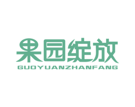 果园绽放 商标图样